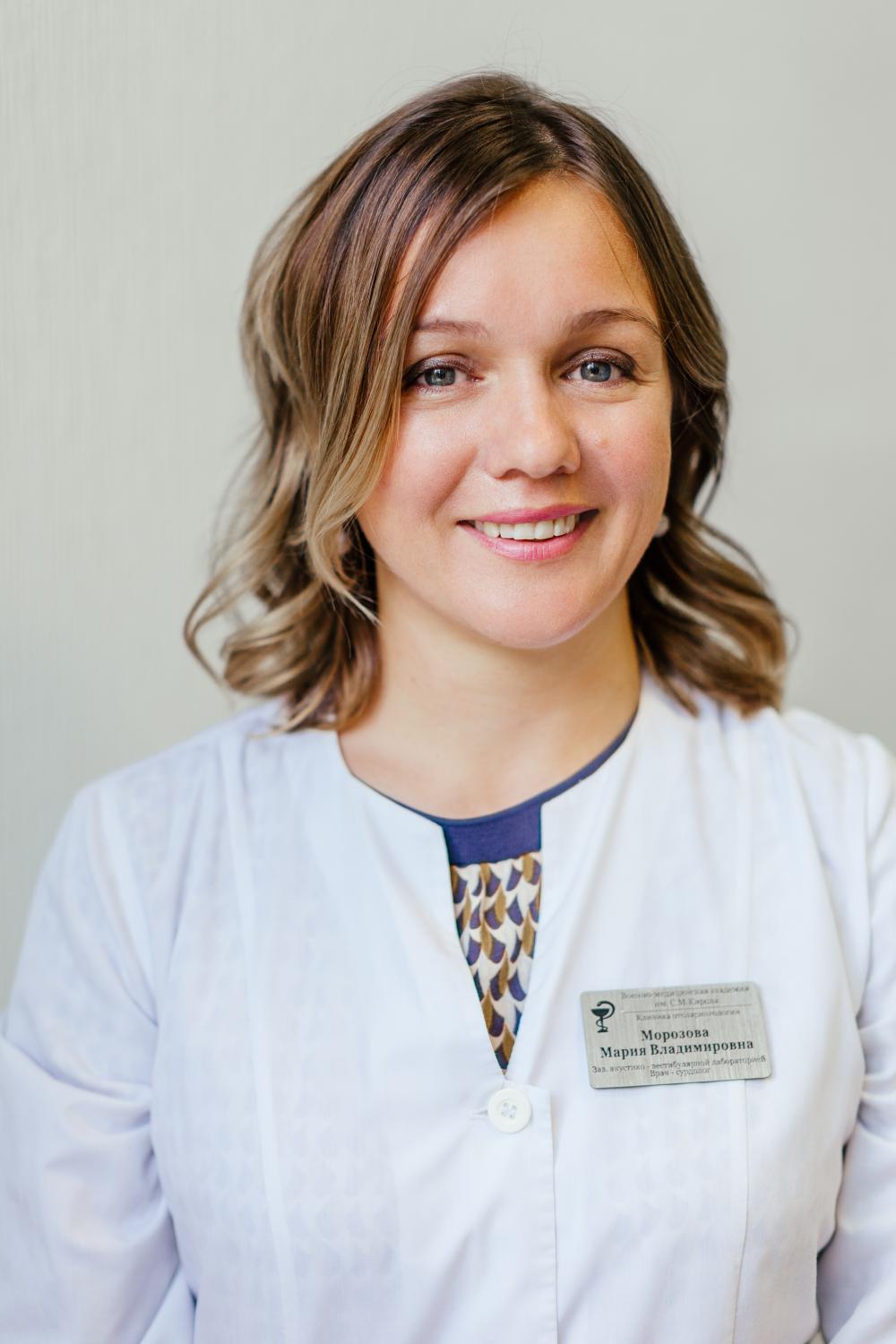 Морозова Мария Владимировна Морозова Мария Владимировна