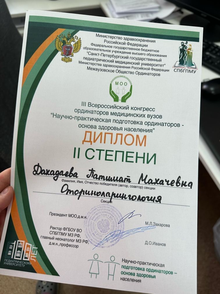 Наши ординаторы заняли все 3 призовых места Наши ординаторы заняли все 3 призовых места