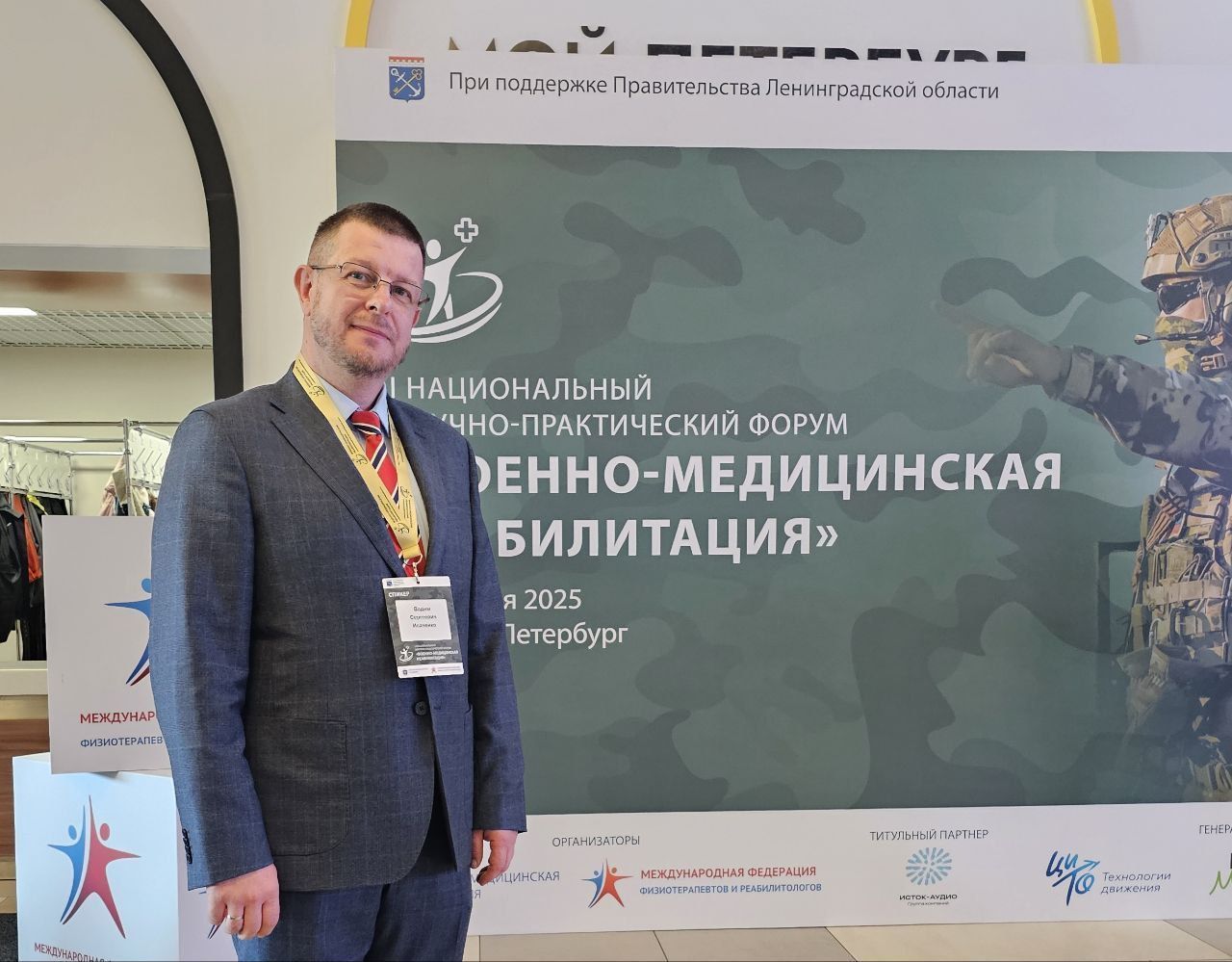 Реабилитация и акубаротравма Реабилитация и акубаротравма