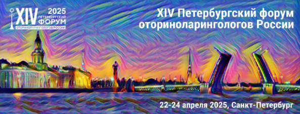 XIV Петербургский форум оториноларингологов России XIV Петербургский форум оториноларингологов России