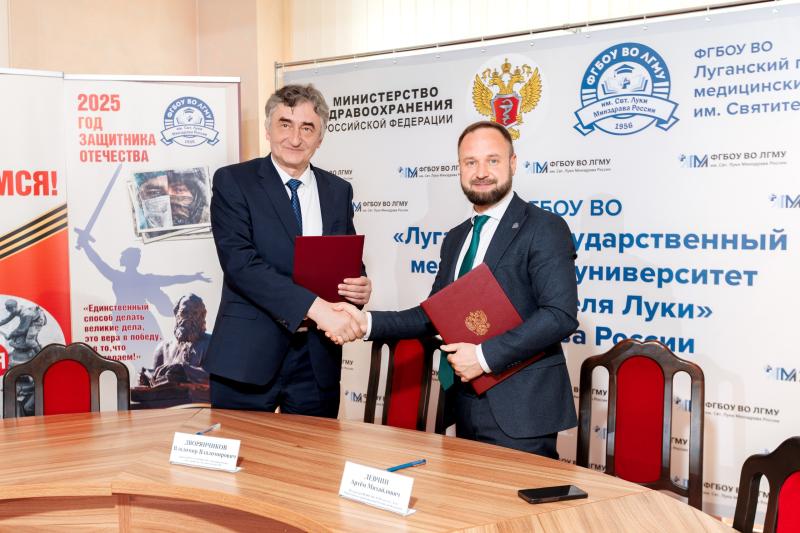 Сотрудничество с ЛНР