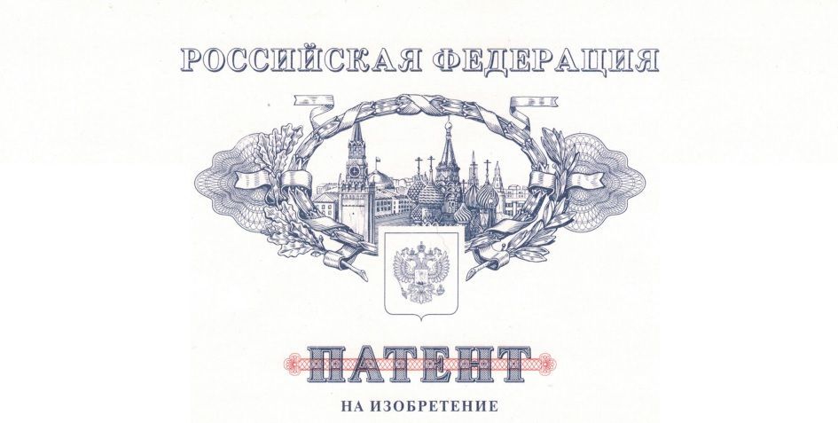 Патент Патент